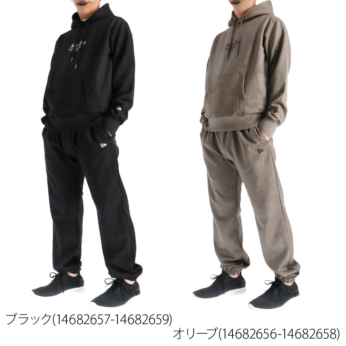 ニューエラ スウェット 上下 メンズ ブラック カーキグリーン 14682657S