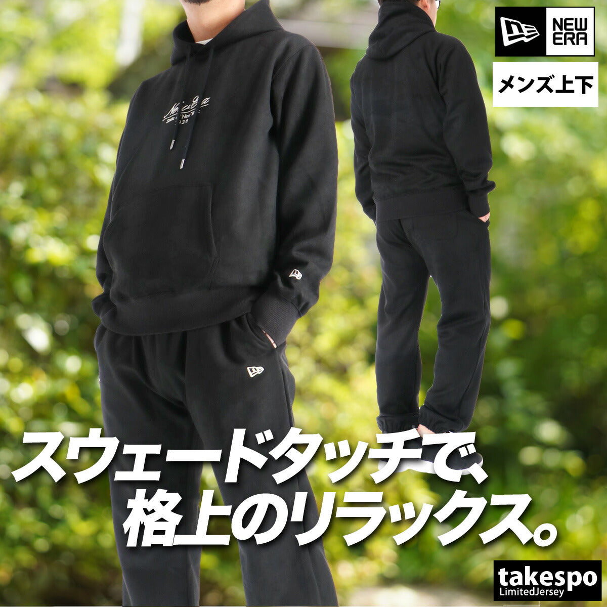 ニューエラ スウェット 上下 メンズ ブラック カーキグリーン 14682657S
