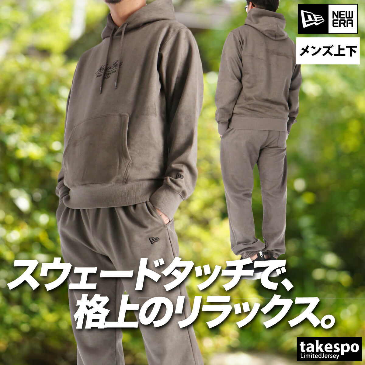 ニューエラ スウェット 上下 メンズ ブラック カーキグリーン 14682657S