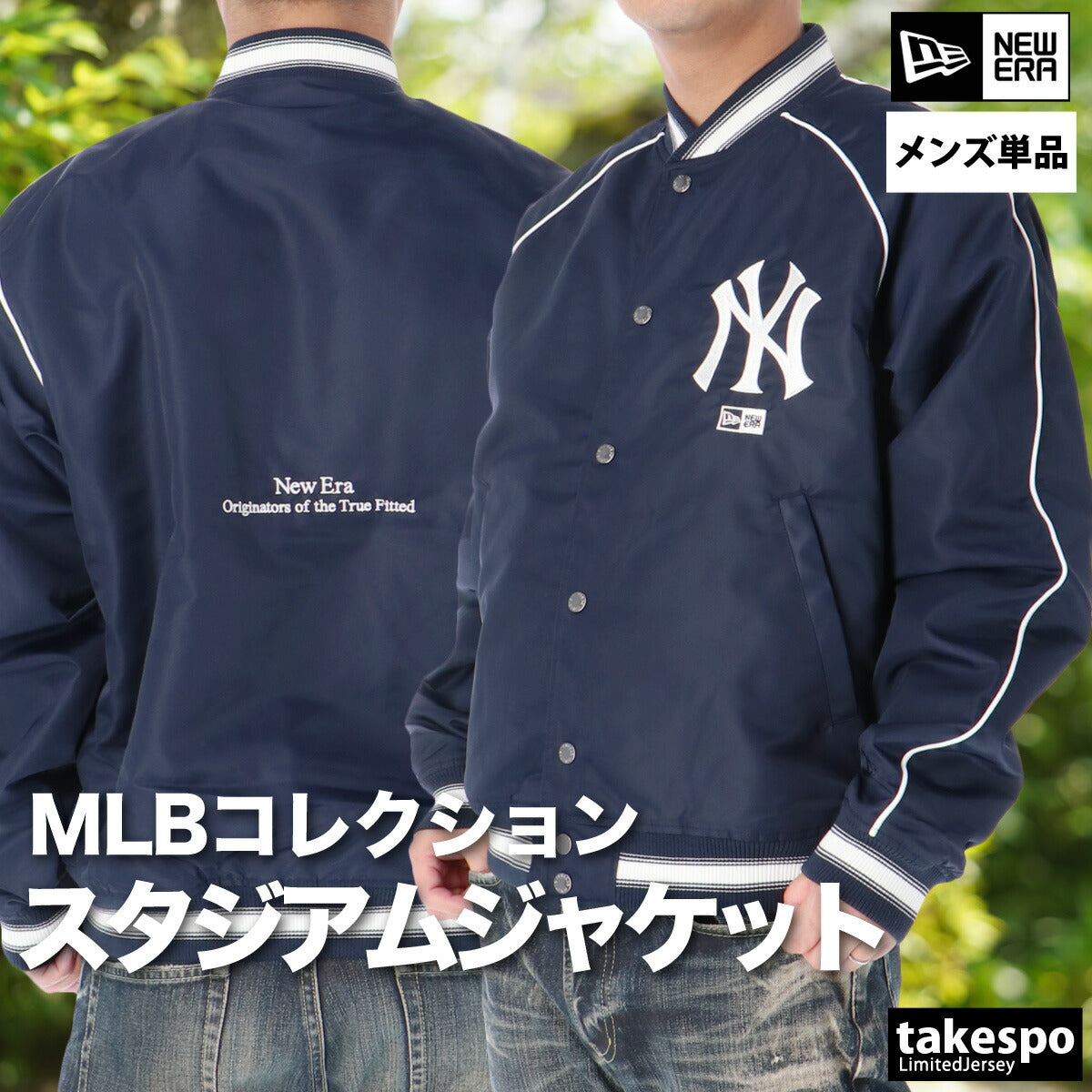 ニューエラ スタジアムジャンパー（スタジャン） メンズ ニューヨーク ヤンキース ネイビー 14682671T
