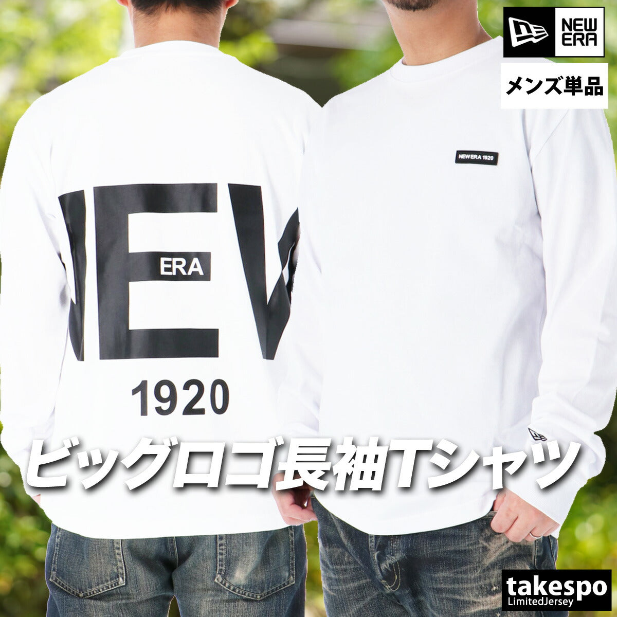 ニューエラ 長袖 ZOOM UP LOGO Tシャツ メンズ ブランド ロンT NEW ERA ビッグロゴ バックプリント付き 14682703T 大きいサイズ 有 スポーツウェア トレーニングウェア スポーツ おしゃれ