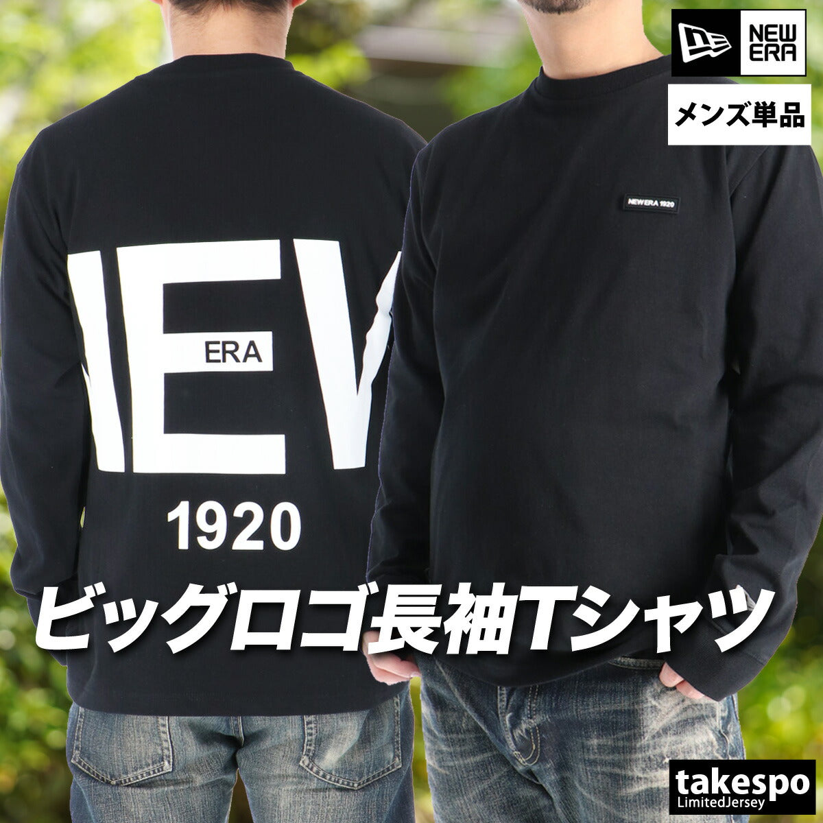 ニューエラ 長袖 ZOOM UP LOGO Tシャツ メンズ ブランド ロンT NEW ERA ビッグロゴ バックプリント付き 14682703T 大きいサイズ 有 スポーツウェア トレーニングウェア スポーツ おしゃれ