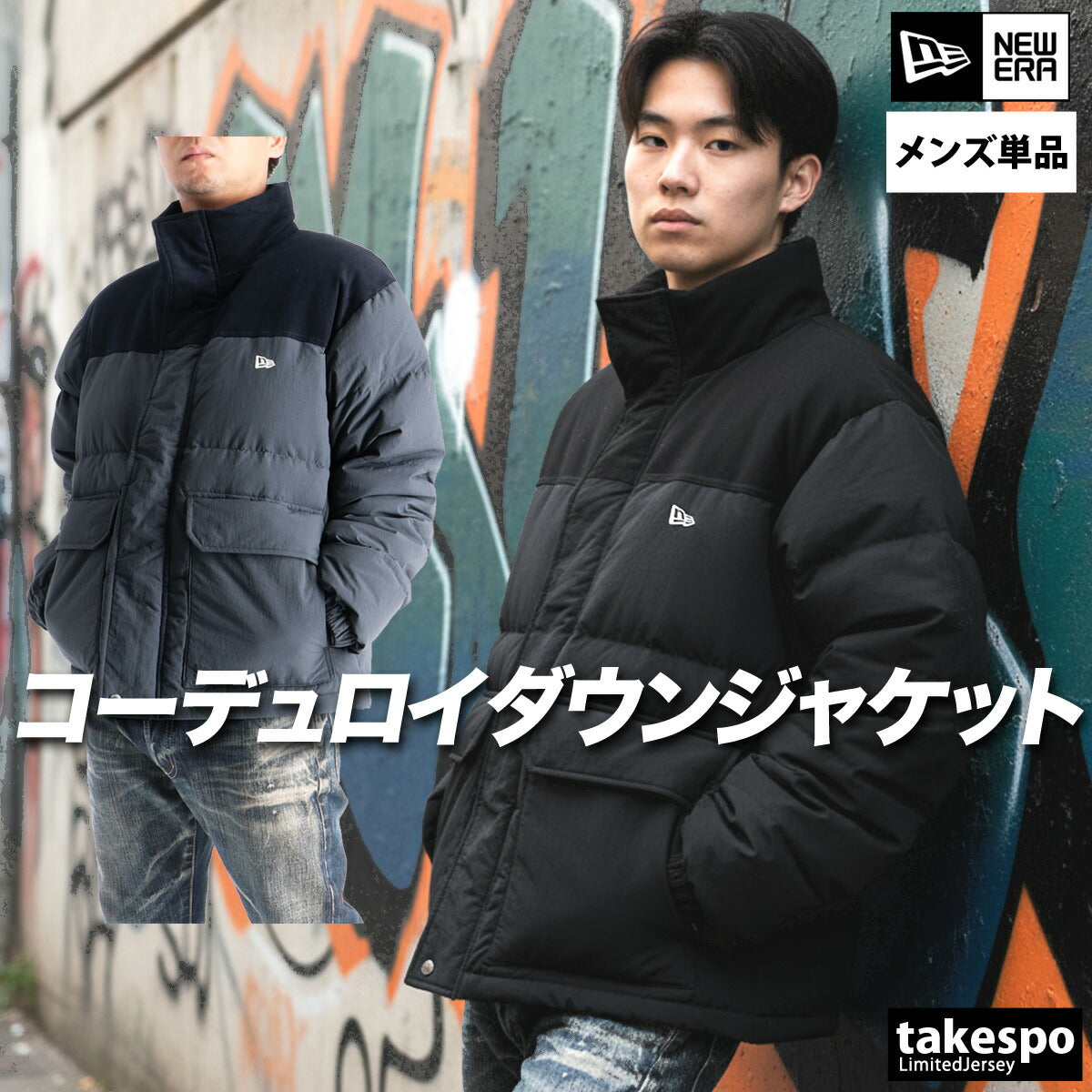 ニューエラ ダウンジャケット メンズ コンビ ネイビー ブラック 14682726T