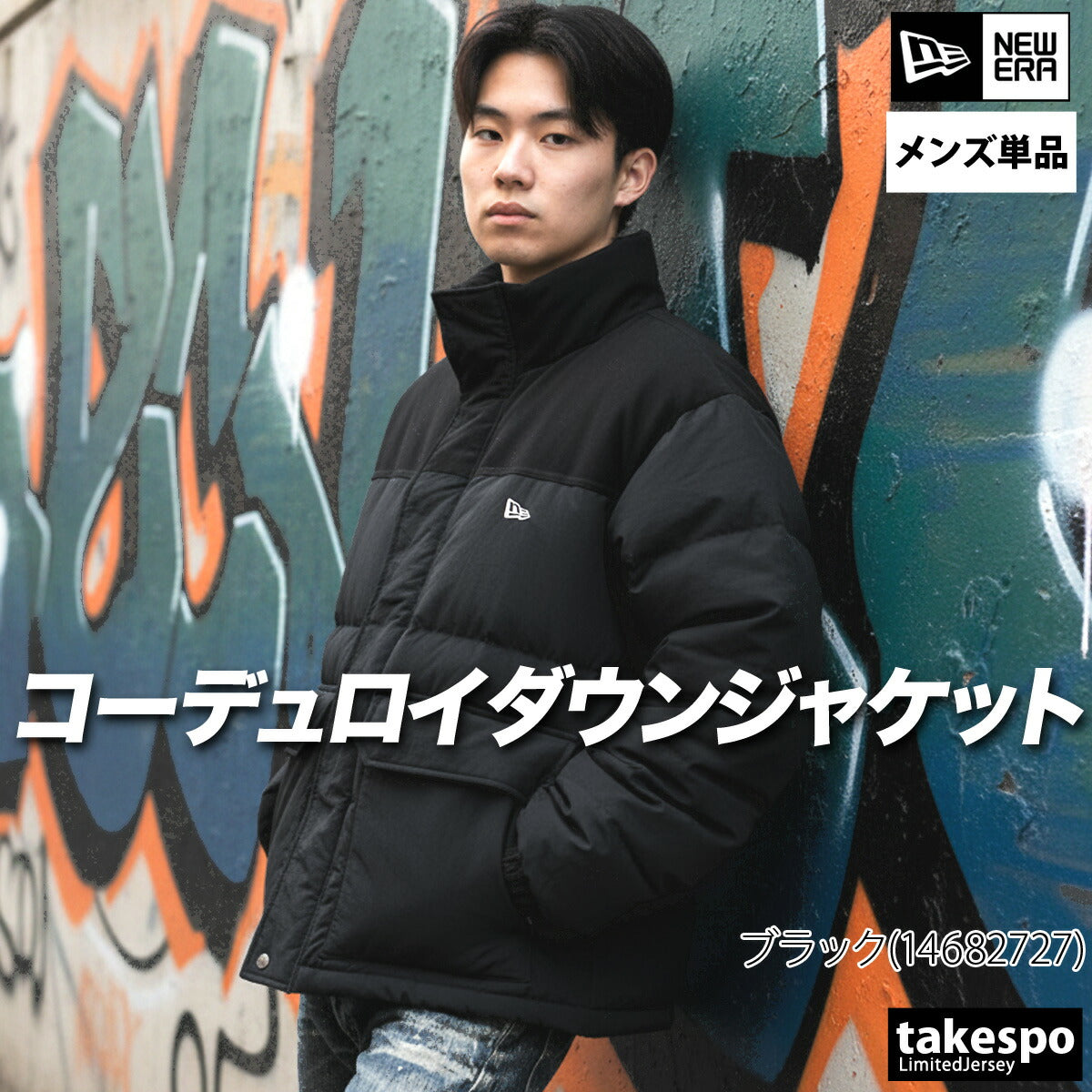 ニューエラ ダウンジャケット メンズ コンビ ネイビー ブラック 14682726T