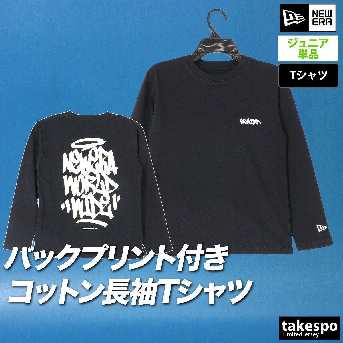 ニューエラ Tシャツ ジュニア ブラック ホワイト 14693877T