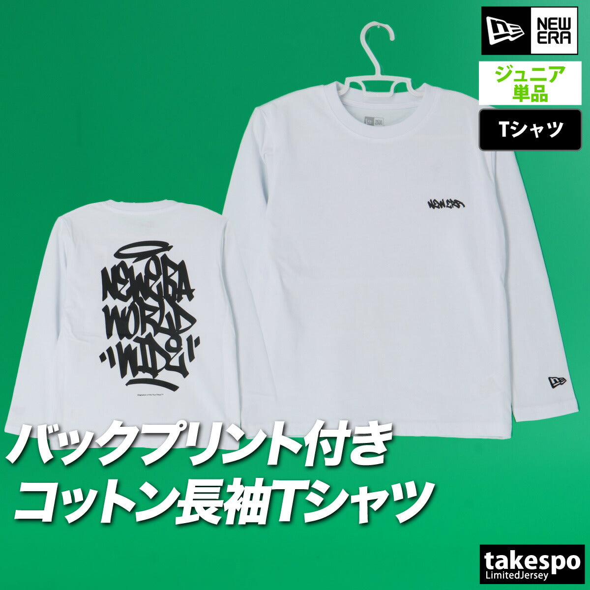 ニューエラ ジュニア Tシャツ NEW ERA アパレル 上 14693877T
