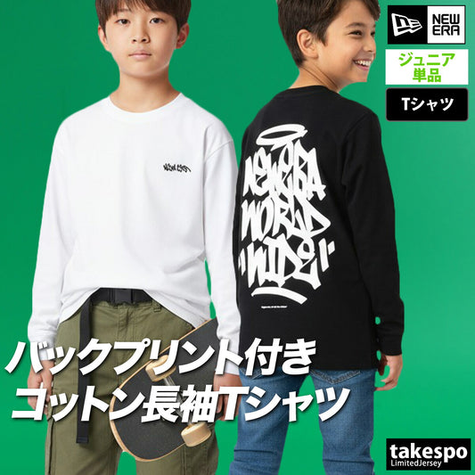 ニューエラ Tシャツ ジュニア ブラック ホワイト 14693877T