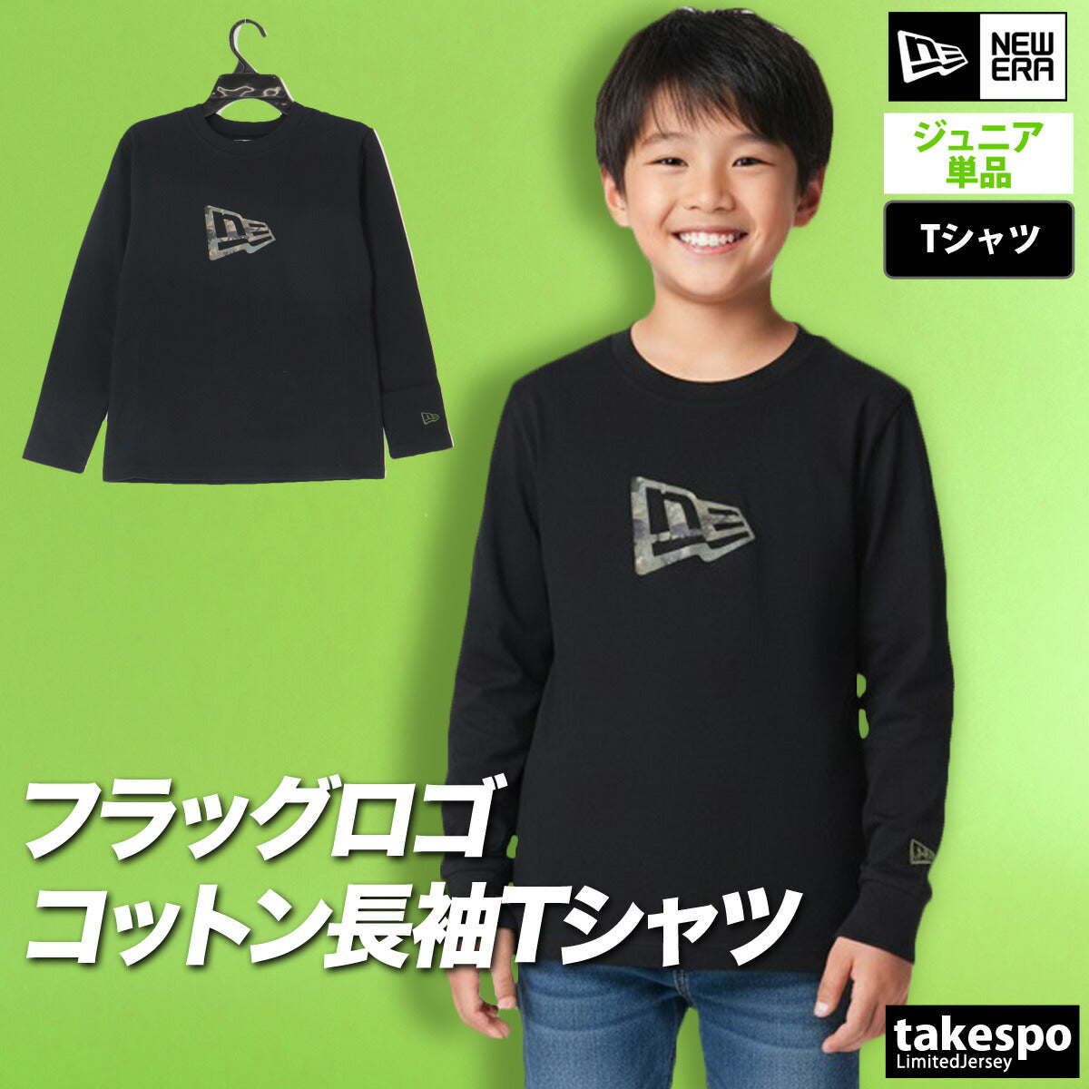 ニューエラ Tシャツ ジュニア ブラック ホワイト 14693881T