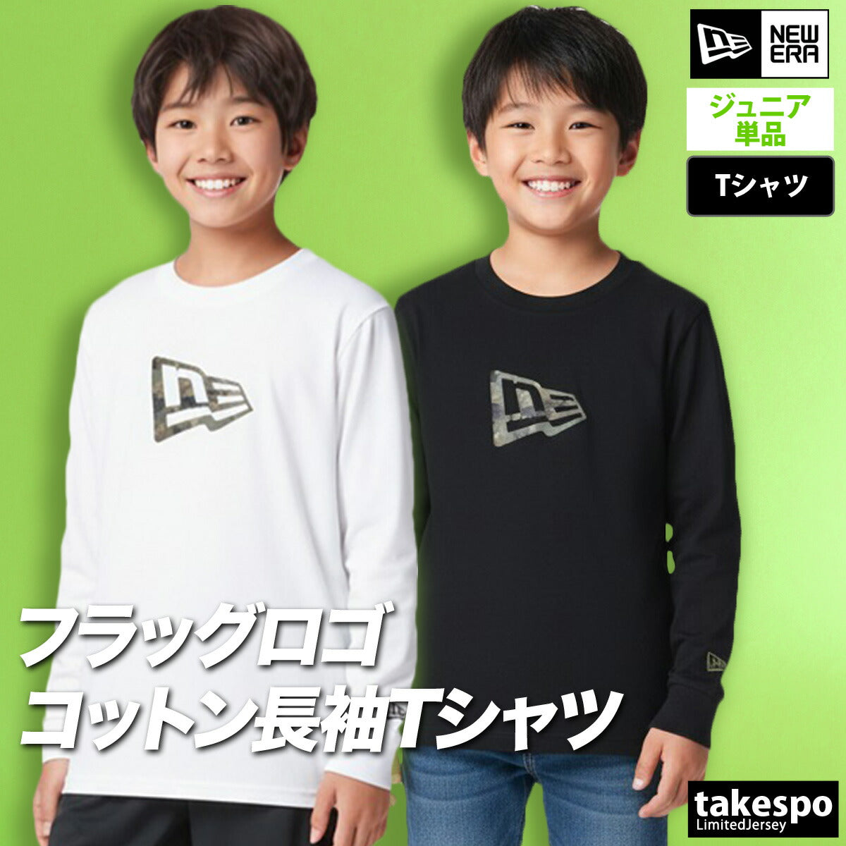 ニューエラ Tシャツ ジュニア ブラック ホワイト 14693881T