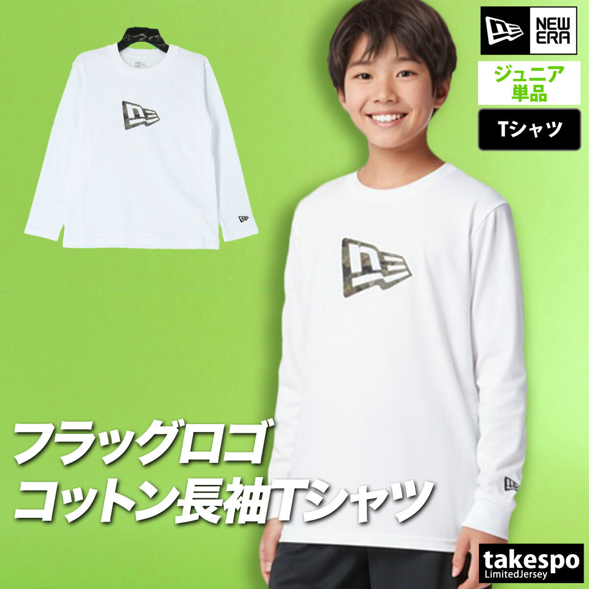 ニューエラ Tシャツ ジュニア ブラック ホワイト 14693881T