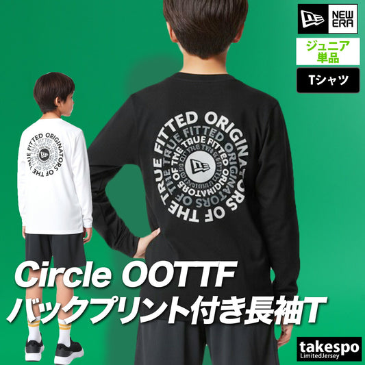 ニューエラ ジュニア Tシャツ Circle OOTTF キッズコレクション NEW ERA アパレル 上 14693883T