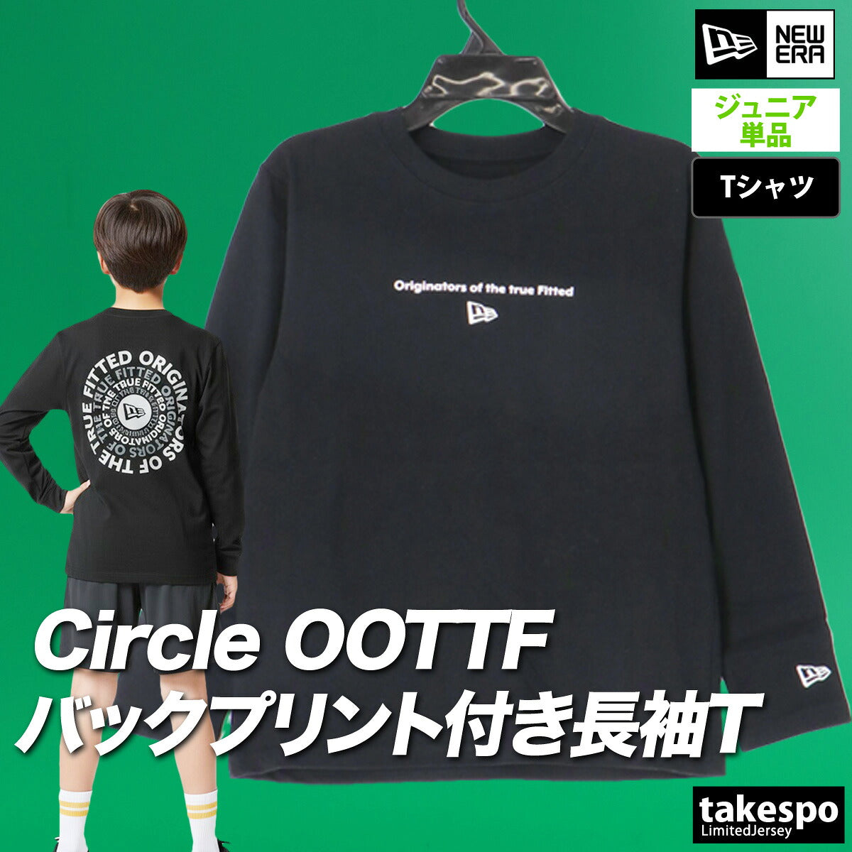 ニューエラ Tシャツ ジュニア Circle OOTTF キッズコレクション ブラック ホワイト 14693883T