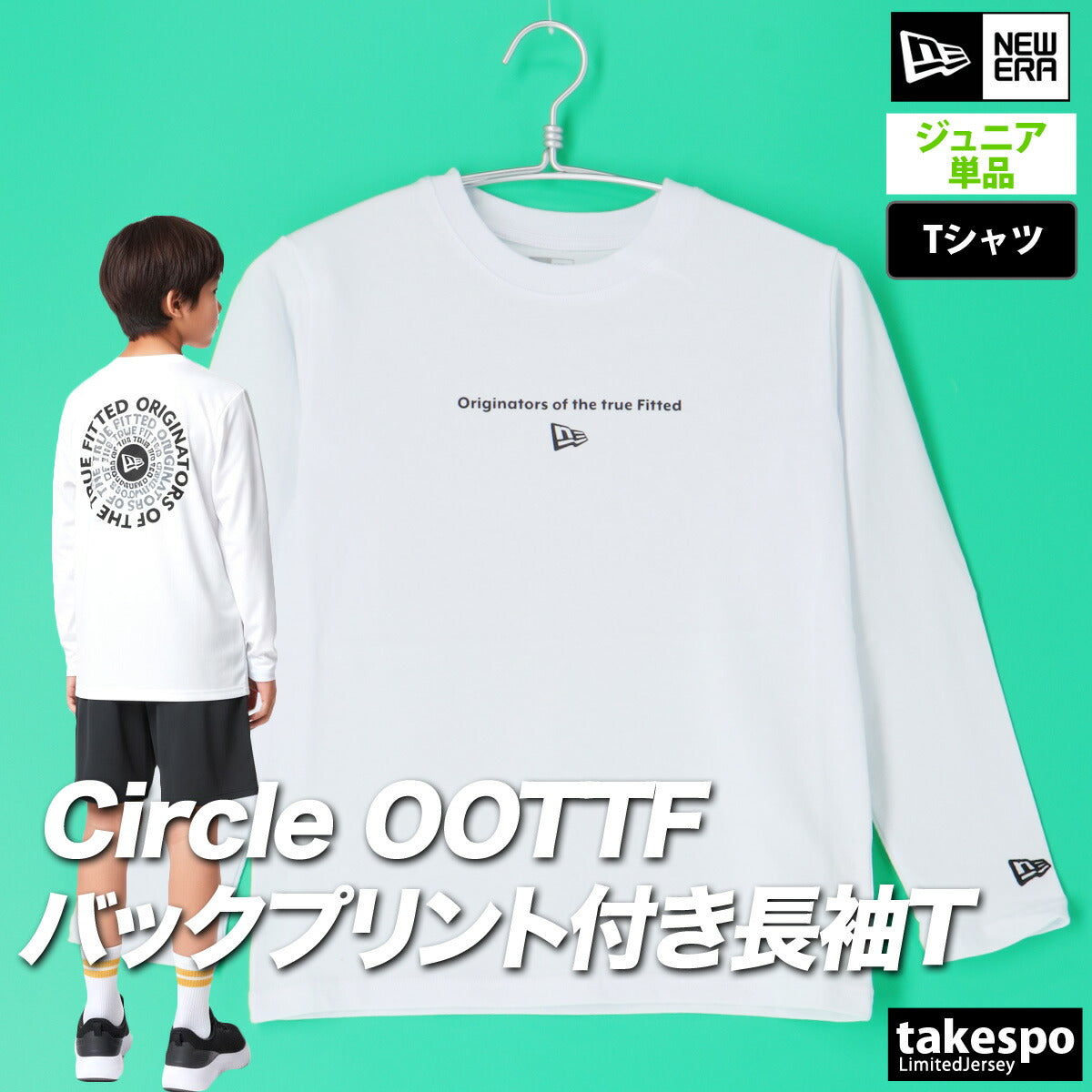 ニューエラ ジュニア Tシャツ Circle OOTTF キッズコレクション NEW ERA アパレル 上 14693883T