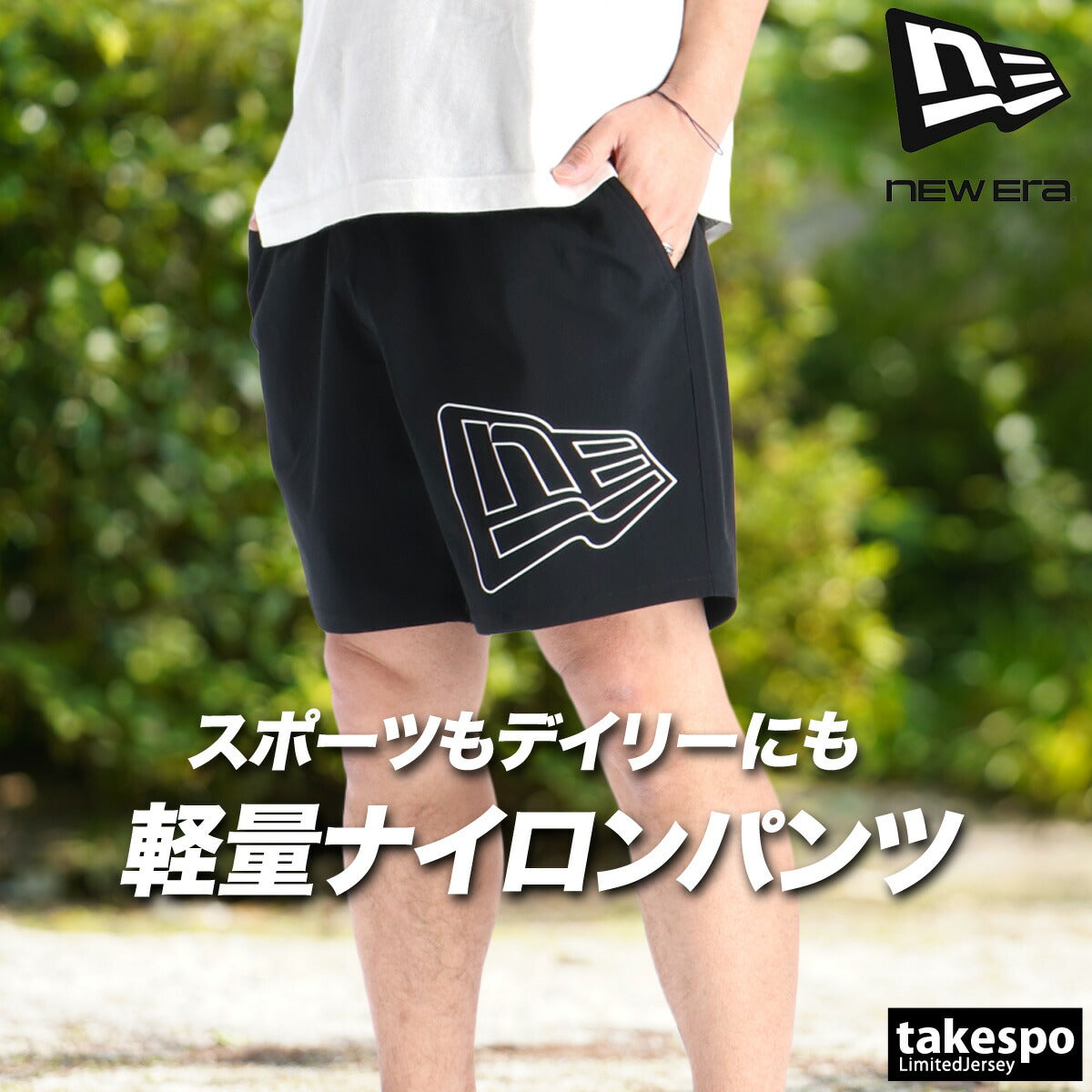 ニューエラ ハーフパンツ メンズ パフォーマンスアパレル ブラック 14744515B