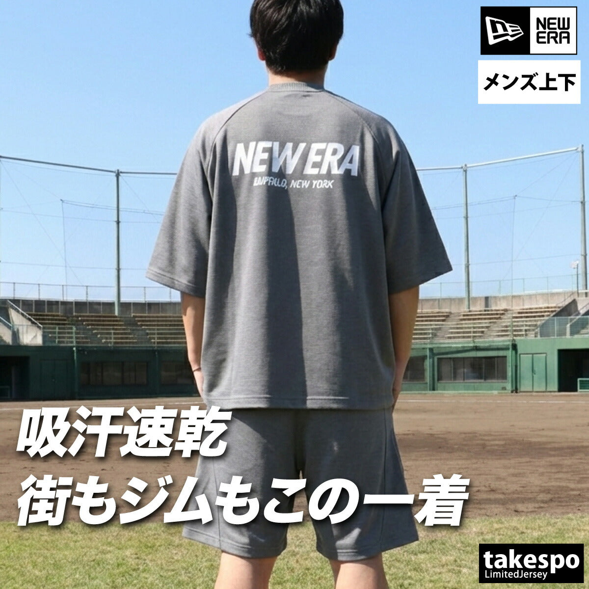 ニューエラ スウェット 上下 メンズ PA SS OS DRY SWEAT TEE SEWAT SHORT PANTS グレー ブラック 14744542S