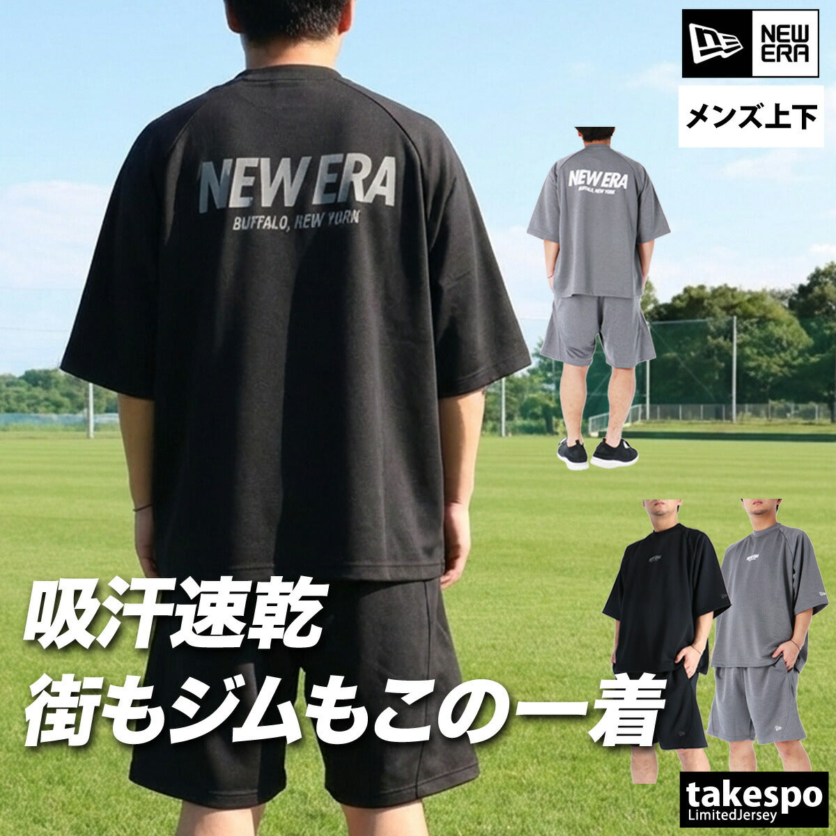 ニューエラ スウェット 上下 メンズ PA SS OS DRY SWEAT TEE SEWAT SHORT PANTS グレー ブラック 14744542S