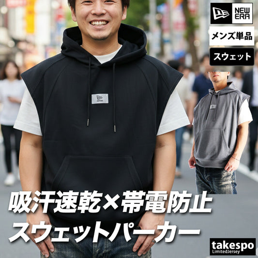 ニューエラ スウェットパーカー メンズ パフォーマンスアパレル グレー ブラック 14744570T