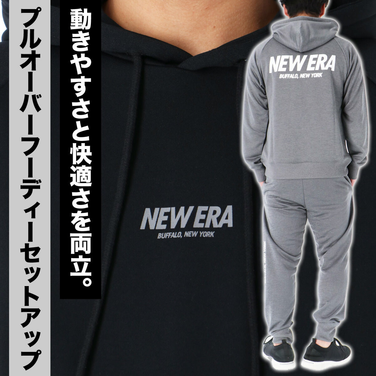 ニューエラ パフォーマンス スウェット 上下 セットアップ メンズ ブランド NEW ERA フード付き フーディ プルオーバー 速乾 吸水 吸汗 ドライ 黒 帯電防止 バックプリント付き 14744573S グレー ブラック 新作