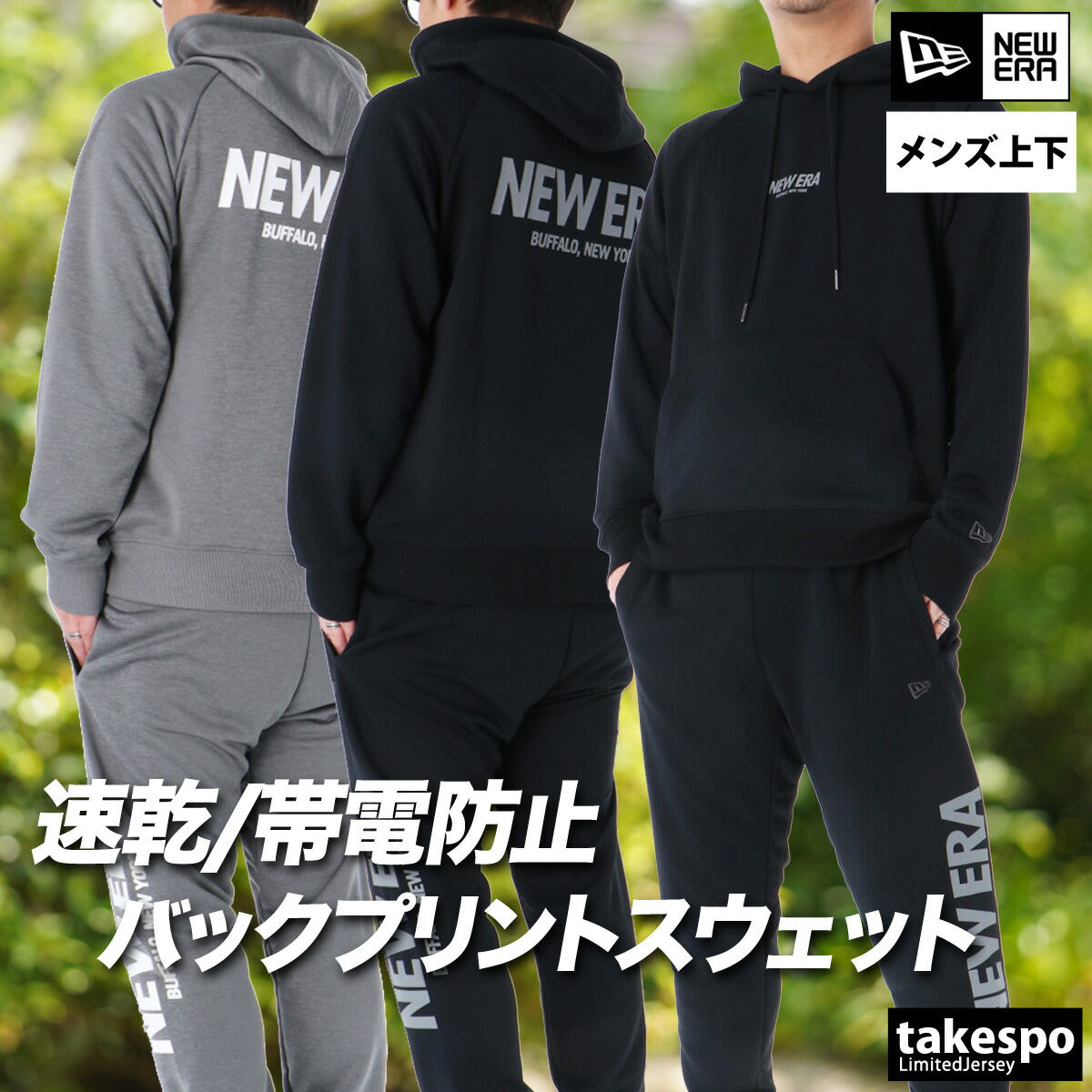 ニューエラ パフォーマンス スウェット 上下 セットアップ メンズ ブランド NEW ERA フード付き フーディ プルオーバー 速乾 吸水 吸汗 ドライ 黒 帯電防止 バックプリント付き 14744573S グレー ブラック 新作