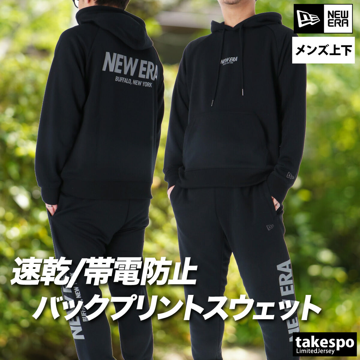 ニューエラ パフォーマンス スウェット 上下 セットアップ メンズ ブランド NEW ERA フード付き フーディ プルオーバー 速乾 吸水 吸汗 ドライ 黒 帯電防止 バックプリント付き 14744573S グレー ブラック 新作