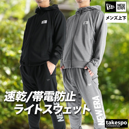 ニューエラ パフォーマンス スウェット 上下 セットアップ メンズ ブランド NEW ERA フード付き フーディ フルジップ 速乾 吸水 吸汗 ドライ 黒 帯電防止 14744577S 新作 上下セット 大きいサイズ 有 スポーツウェア トレーニングウェア スポーツ おしゃれ - 【公式】限定ジャージのタケスポ（Limited jersey takespo）