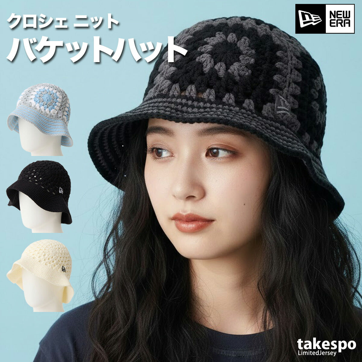 ニューエラ バケットハット メンズ レディース バケハ ブランド NEW ERA クロシェ ニット帽 ニット アウトドア 帽子 ヒッピー カギ編み 白 黒 14744715A グレー ブルー ブラック ホワイト