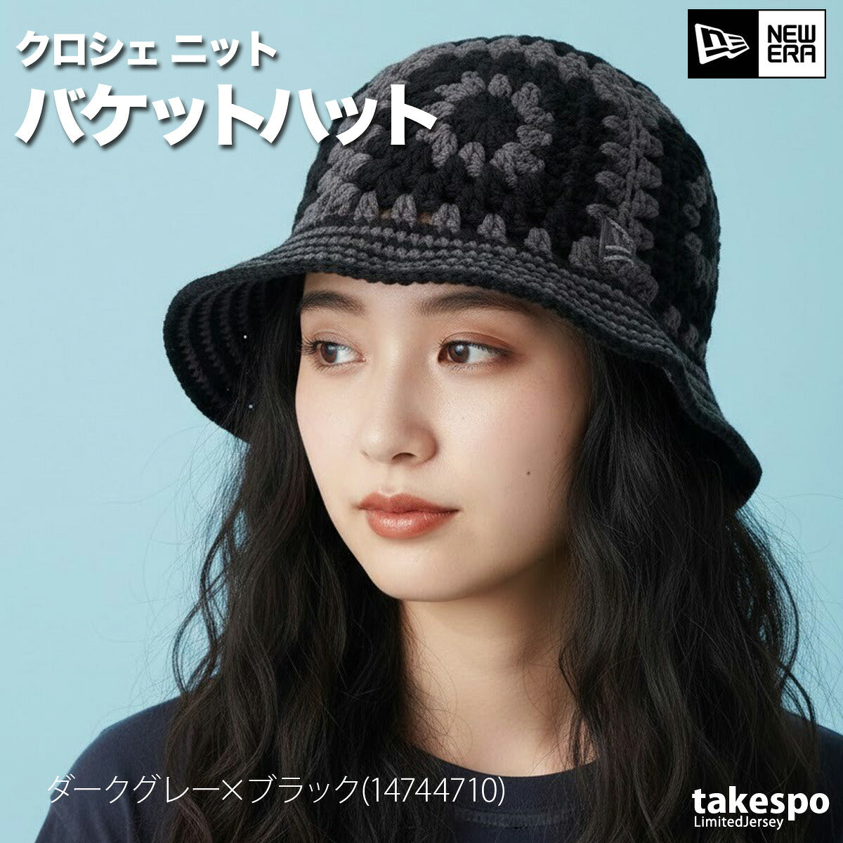 ニューエラ バケットハット メンズ レディース バケハ ブランド NEW ERA クロシェ ニット帽 ニット アウトドア 帽子 ヒッピー カギ編み 白 黒 14744715A グレー ブルー ブラック ホワイト