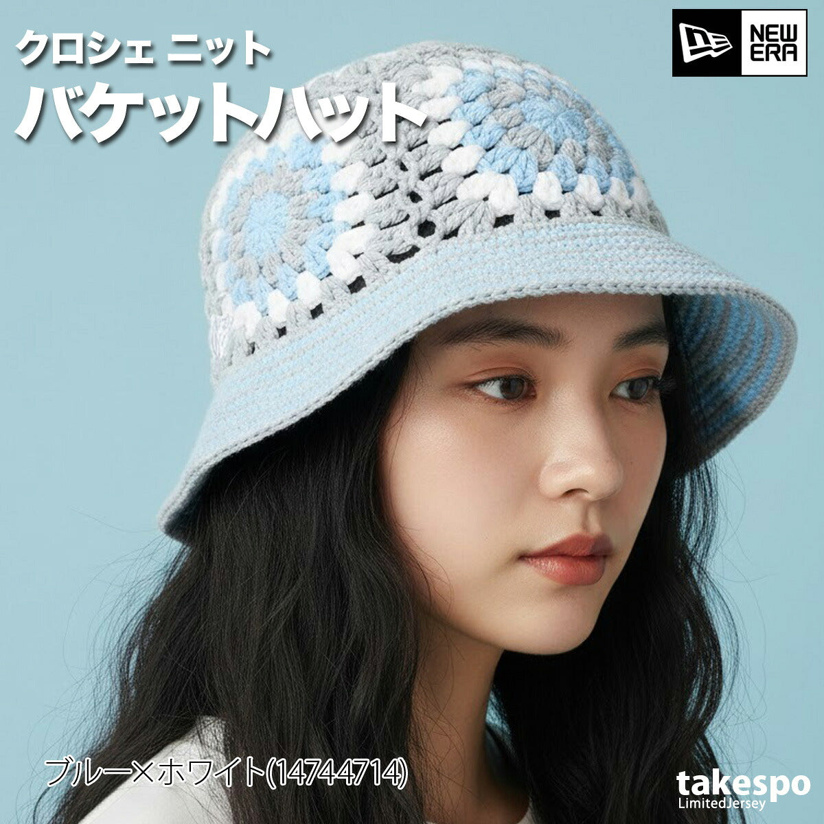 ニューエラ バケットハット メンズ レディース バケハ ブランド NEW ERA クロシェ ニット帽 ニット アウトドア 帽子 ヒッピー カギ編み 白 黒 14744715A グレー ブルー ブラック ホワイト