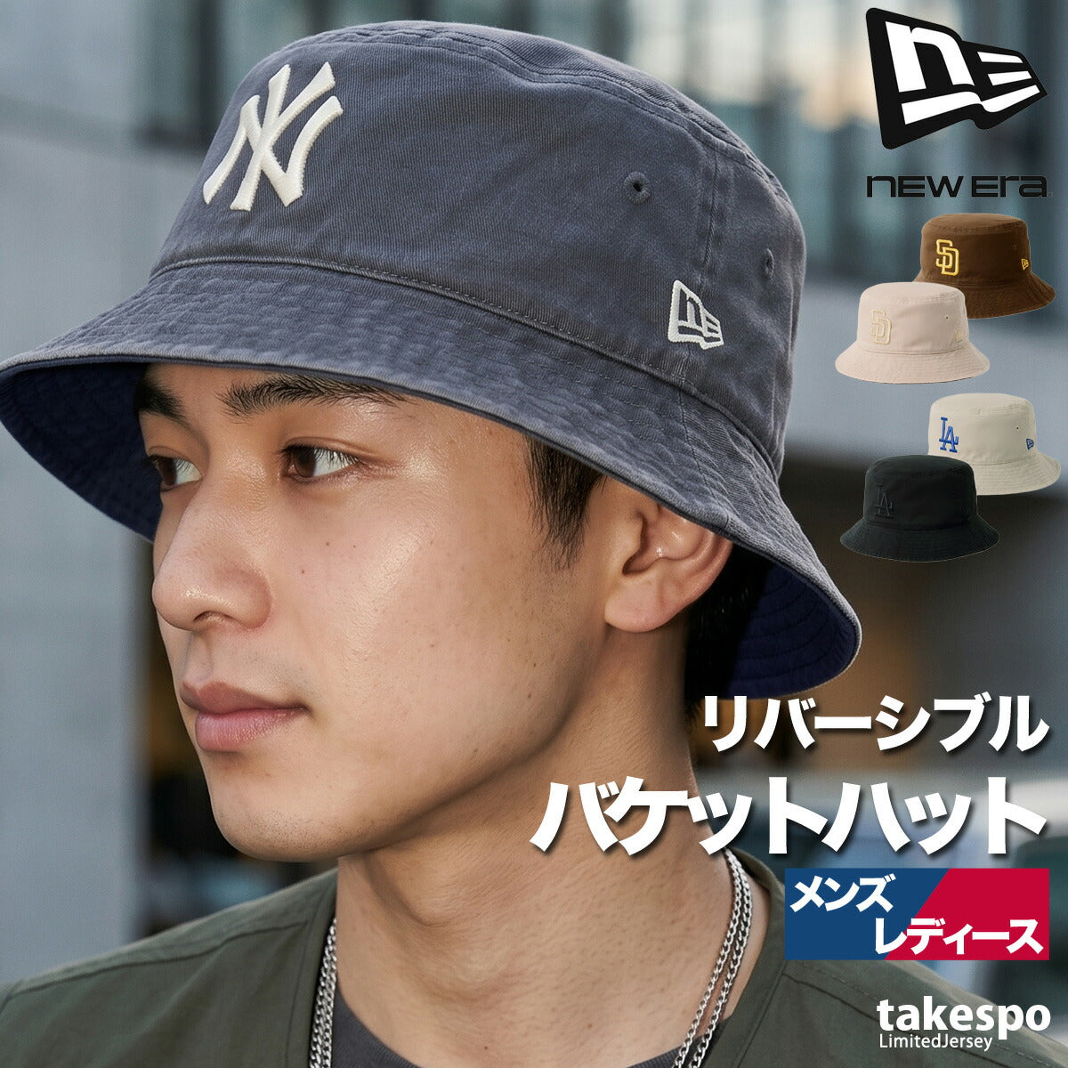 ニューエラ キャップ メンズ レディース ネイビー ベージュ ブラウン ブランド バケットハット バケハ リバーシブル ロサンゼルス ドジャース ニューヨーク ヤンキース パドレス LA NY SD 黒 NEW ERA 14744772A