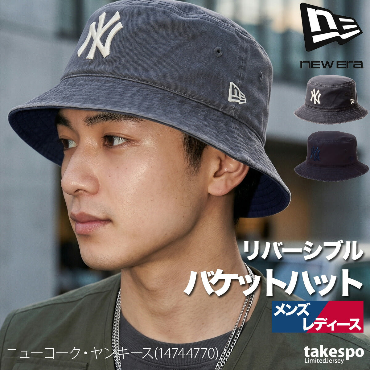 ニューエラ キャップ メンズ レディース ネイビー ベージュ ブラウン ブランド バケットハット バケハ リバーシブル ロサンゼルス ドジャース ニューヨーク ヤンキース パドレス LA NY SD 黒 NEW ERA 14744772A
