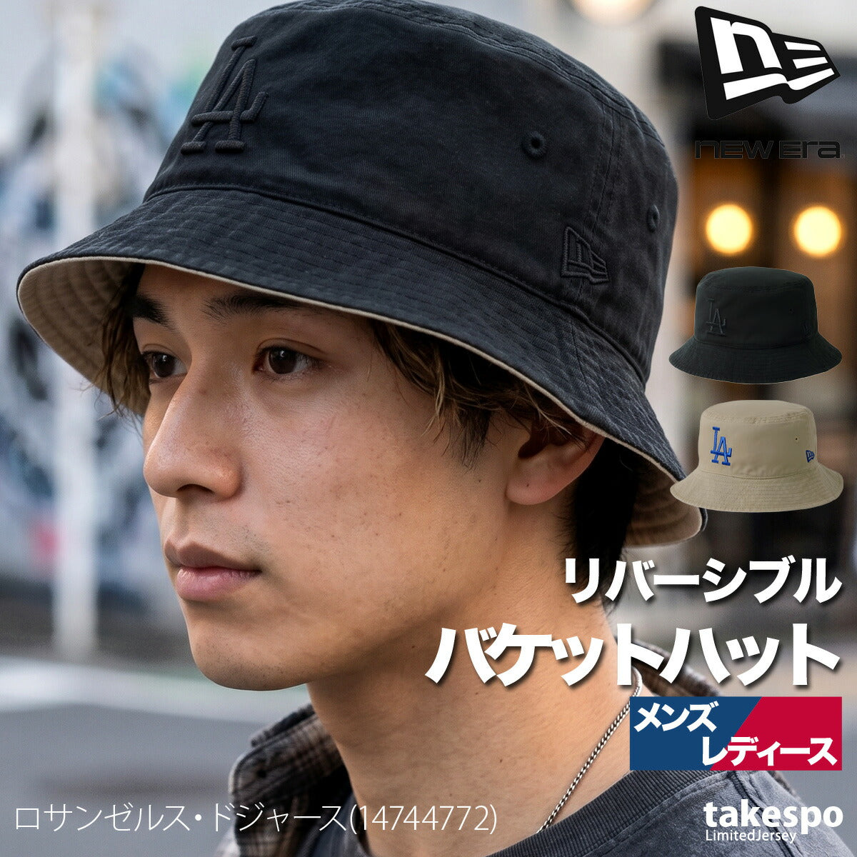 ニューエラ キャップ メンズ レディース ネイビー ベージュ ブラウン ブランド バケットハット バケハ リバーシブル ロサンゼルス ドジャース ニューヨーク ヤンキース パドレス LA NY SD 黒 NEW ERA 14744772A