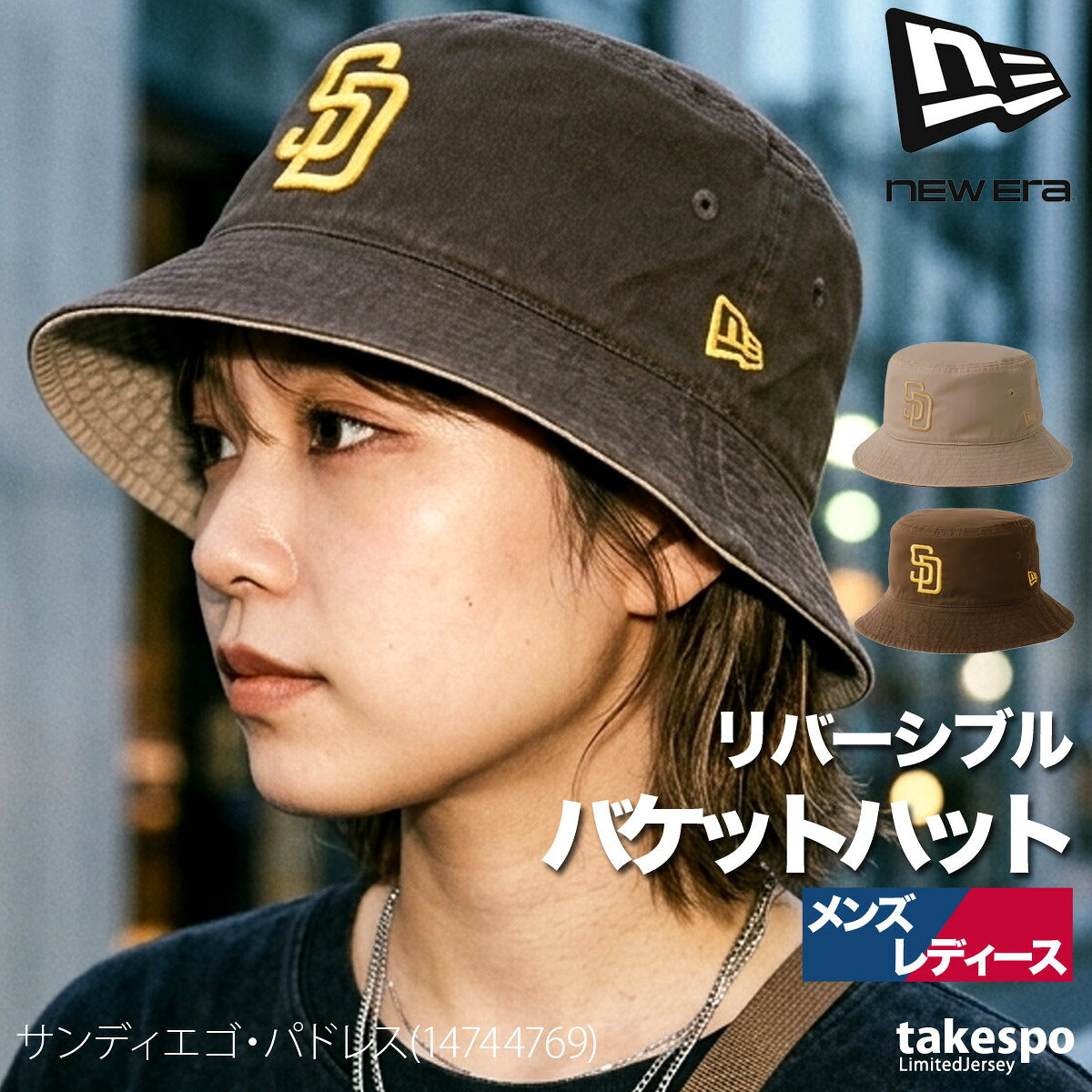 ニューエラ バケットハット バケハ キャップ メンズ レディース ネイビー ベージュ ブラウン ブランド リバーシブル ロサンゼルス ドジャース ニューヨーク ヤンキース パドレス LA NY SD 黒