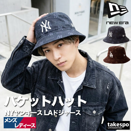 ニューエラ キャップ メンズ レディース ブラック ブラウン ブランド バケットハット バケハ ロサンゼルス ドジャース ニューヨーク ヤンキース 黒 NEW ERA 14744773H スポーツ おしゃれ