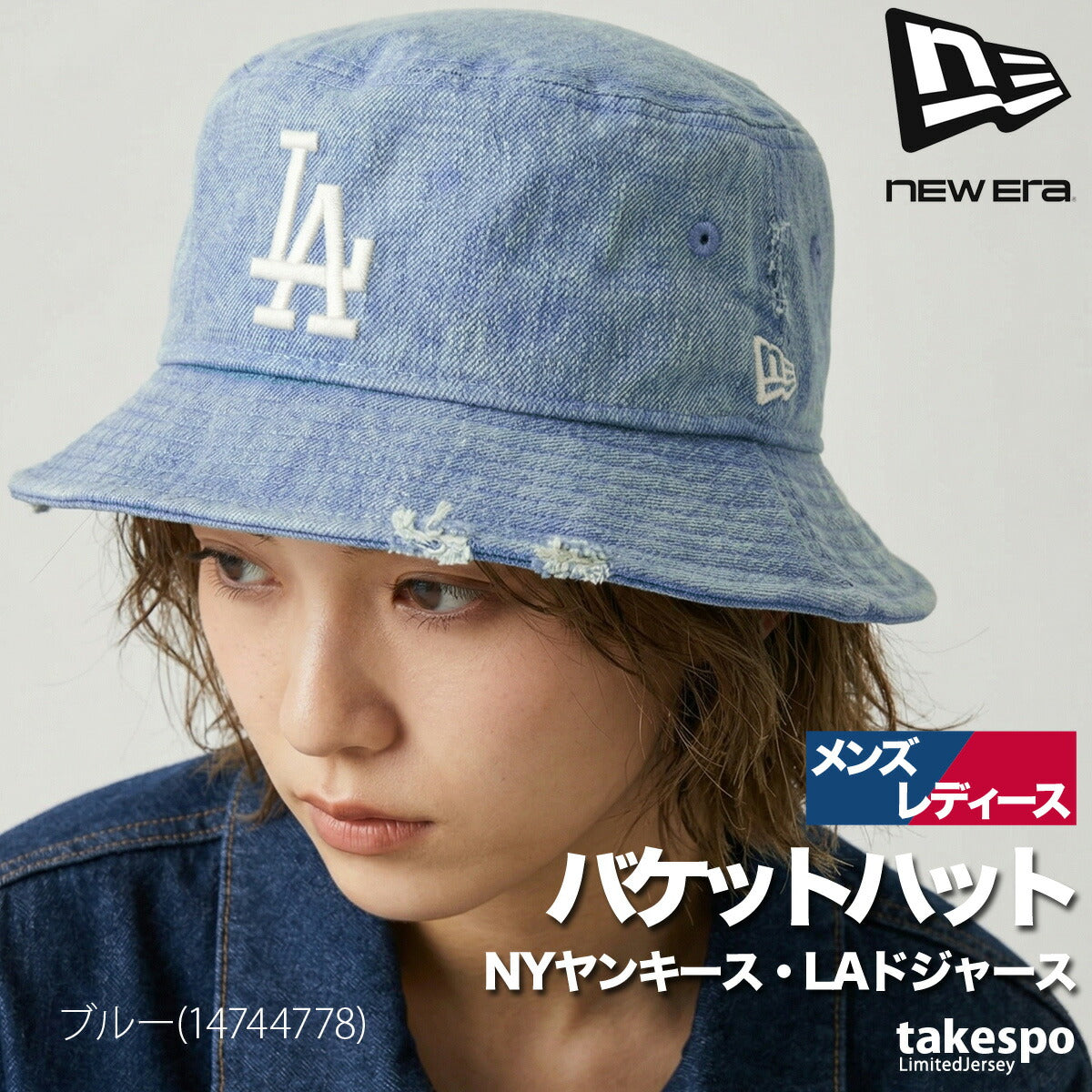 ニューエラ キャップ メンズ レディース ブラック ブルー ブランド バケットハット バケハ ニューヨーク ヤンキース ロサンゼルス ドジャース ダメージ加工 NY LA 黒 NEW ERA 14744774H スポーツ おしゃれ