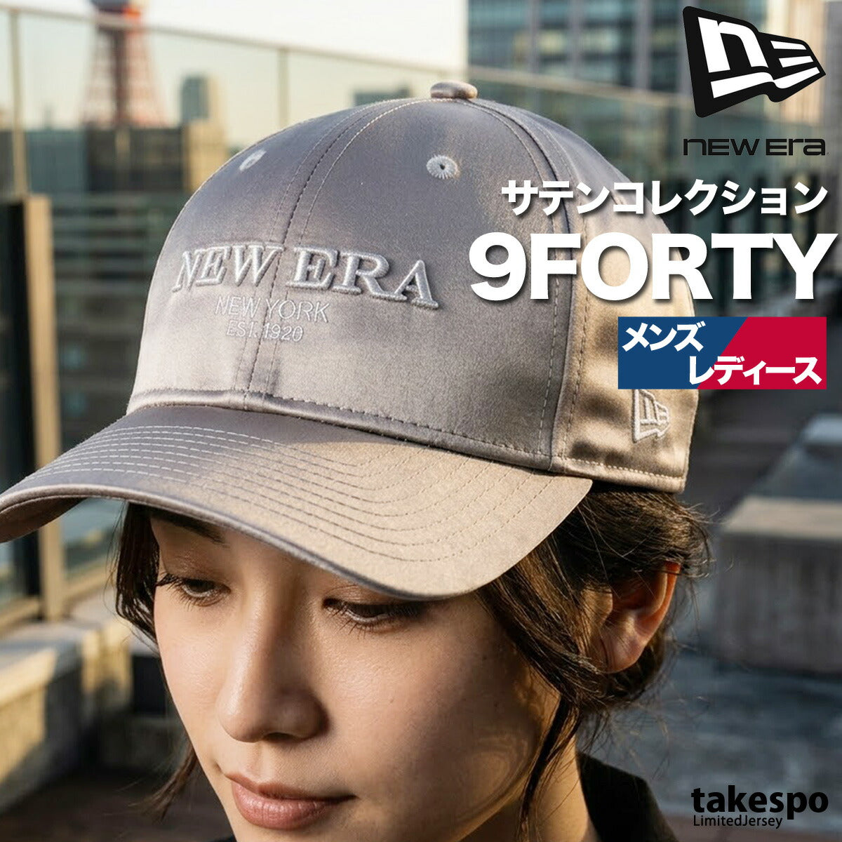ニューエラ メンズ レディース シルバー カーキグリーン ブラック ネイビー ブランド 帽子 サテン 黒 NEW ERA 14744842H スポーツ おしゃれ