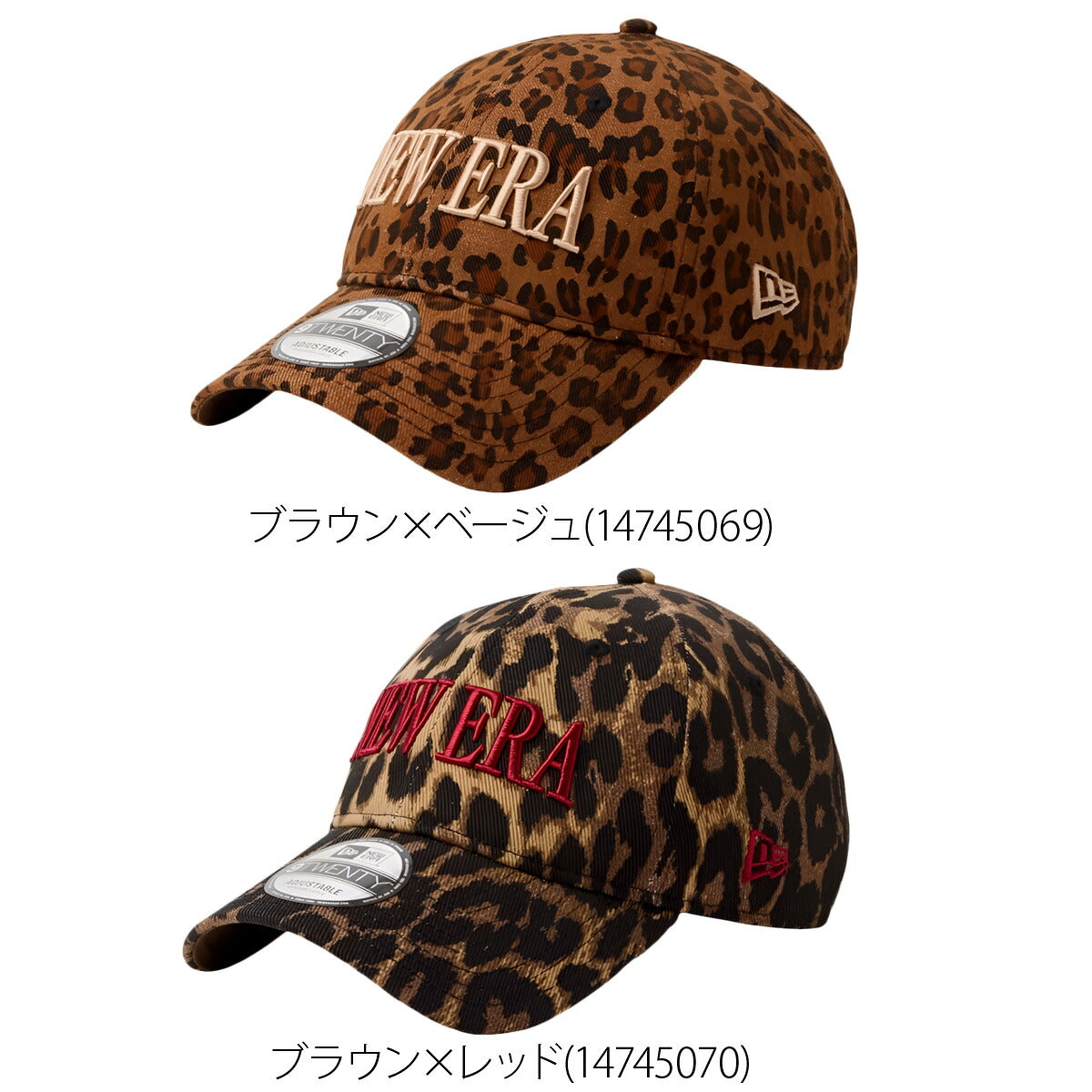 ニューエラ 帽子 メンズ レディース 9トゥエンティ 9TWENTY Leopard ブラウン 14745070H