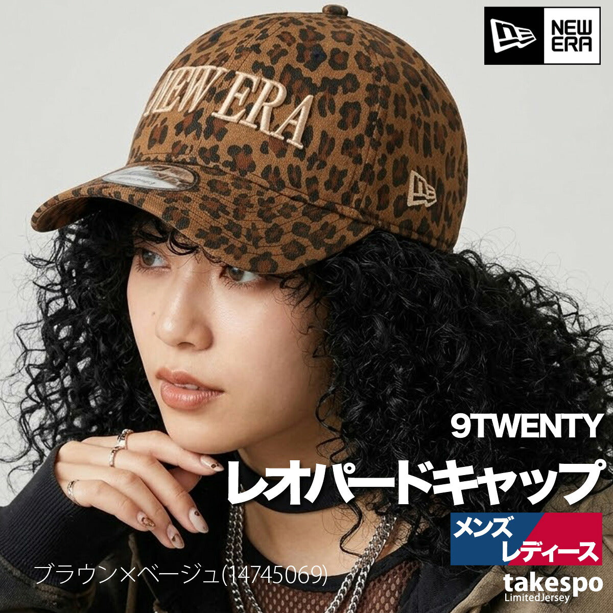ニューエラ 帽子 メンズ レディース 9トゥエンティ 9TWENTY Leopard ブラウン 14745070H