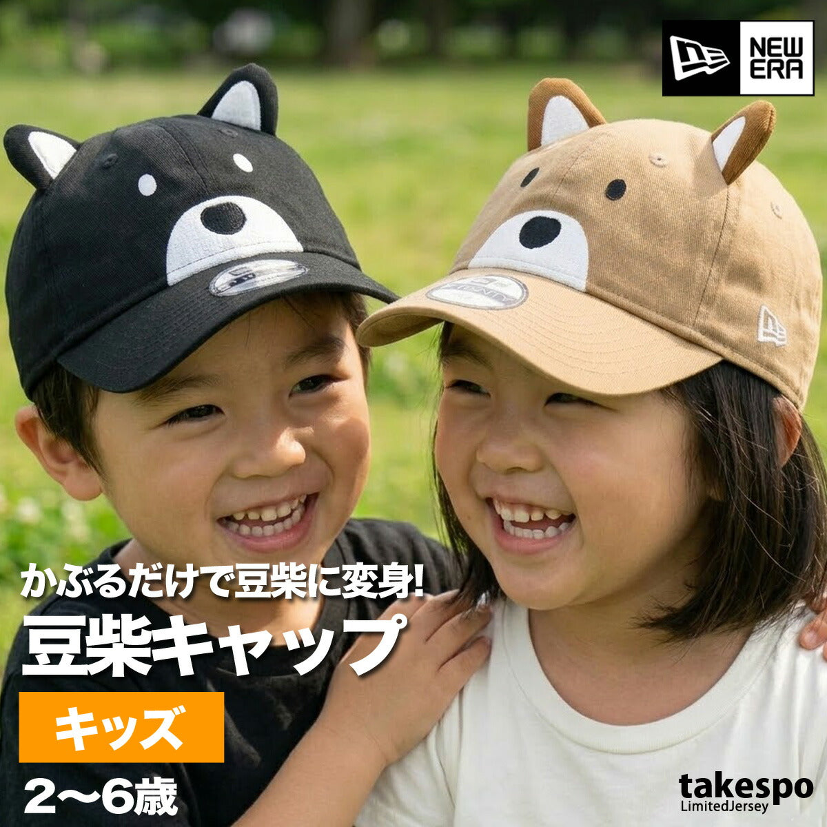 ニューエラ キャップ ジュニア 9TWENTY ブラウン ブラック 14747325H