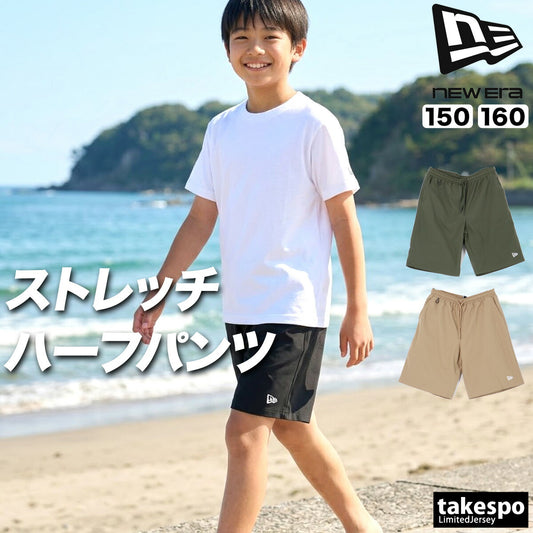 ニューエラ ハーフパンツ ジュニア ユーティリティー ブラック ベージュ グリーン 14774219B