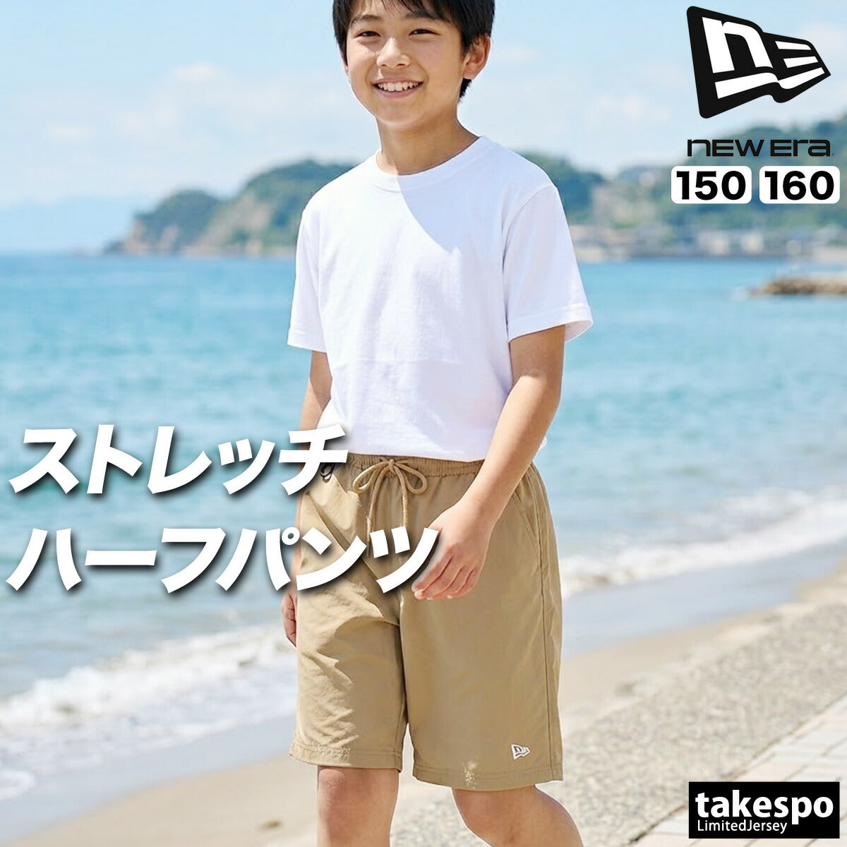 ニューエラ ハーフパンツ ジュニア ユーティリティー ブラック ベージュ グリーン 14774219B