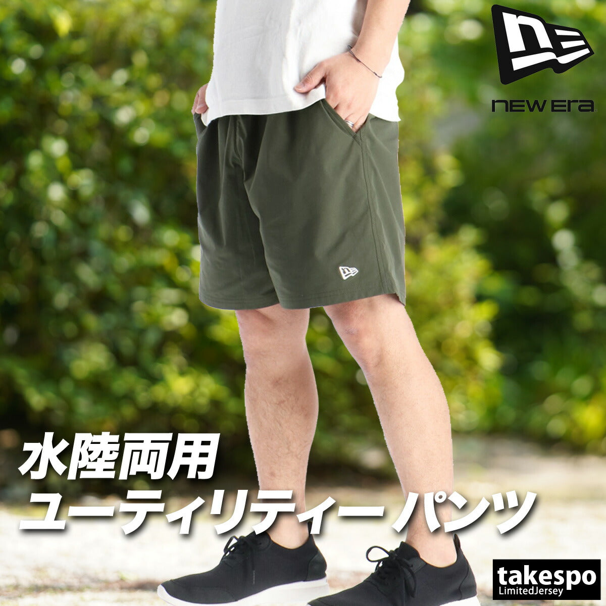 ニューエラ ハーフパンツ メンズ ユーティリティー ブラック カーキグリーン ベージュ グレー パープル ネイビー 14774238B