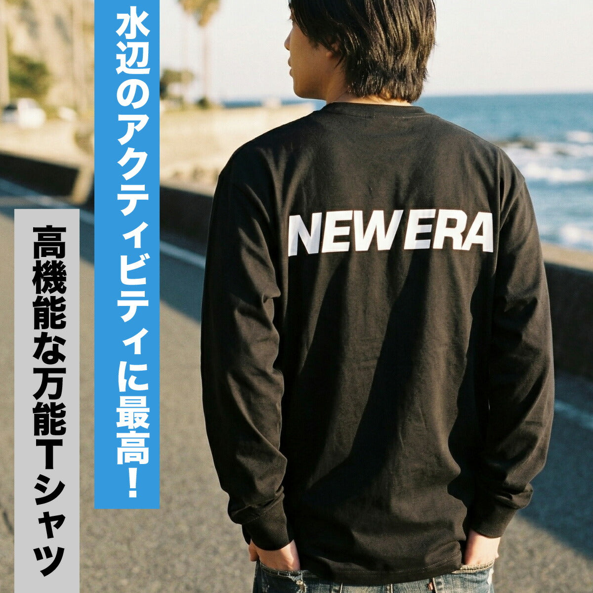 ロンT 長袖Tシャツ メンズ ブランド ニューエラ ドライ 速乾 スポーツ Tシャツ ロンティー ロングTシャツ 長袖 吸汗 吸水 NEW ERA ユーティリティー Wordmark Logo 耐塩素 耐海水