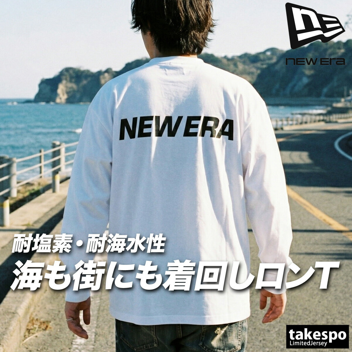 ロンT 長袖Tシャツ メンズ ブランド ニューエラ ドライ 速乾 スポーツ Tシャツ ロンティー ロングTシャツ 長袖 吸汗 吸水 NEW ERA ユーティリティー Wordmark Logo 耐塩素 耐海水