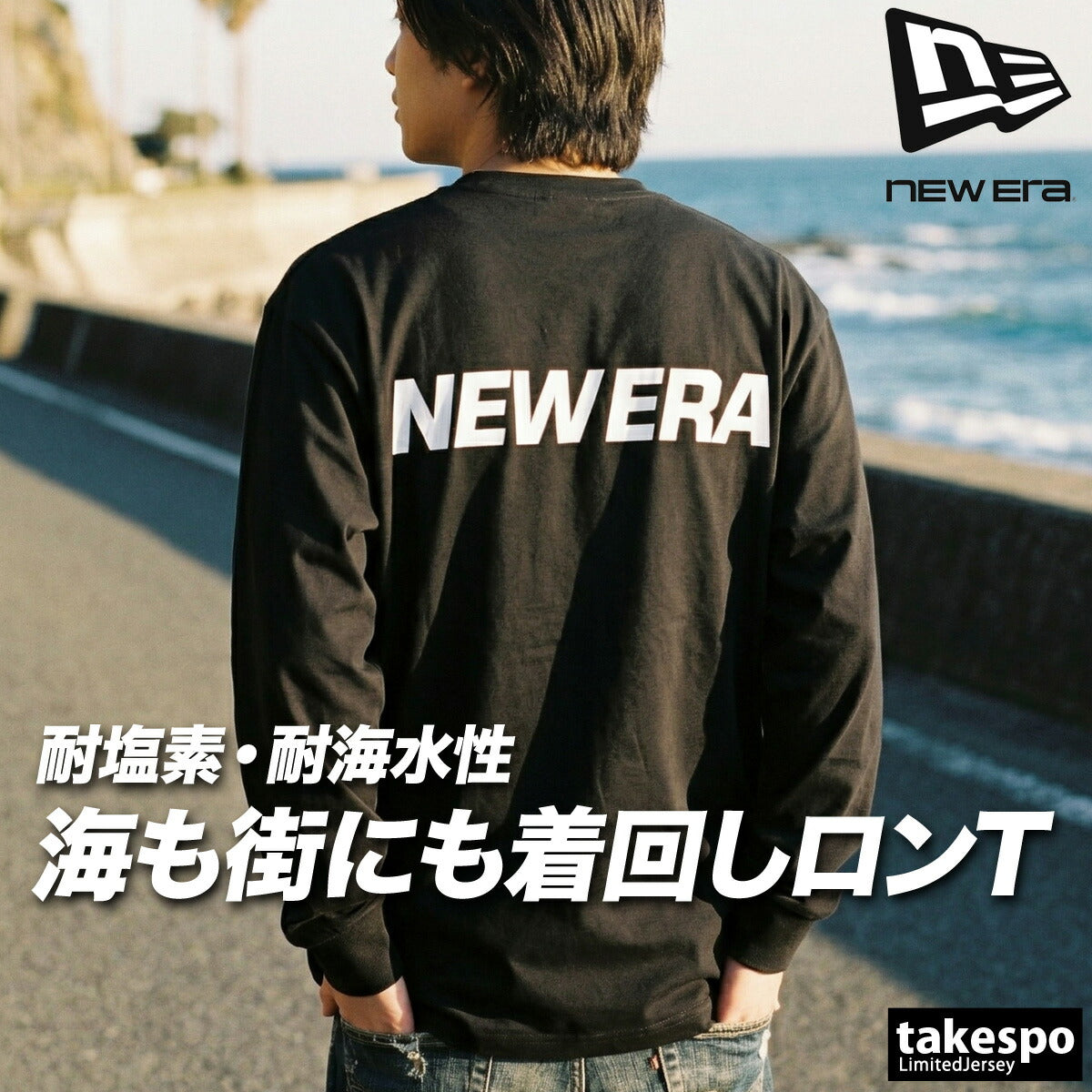 ロンT 長袖Tシャツ メンズ ブランド ニューエラ ドライ 速乾 スポーツ Tシャツ ロンティー ロングTシャツ 長袖 吸汗 吸水 NEW ERA ユーティリティー Wordmark Logo 耐塩素 耐海水
