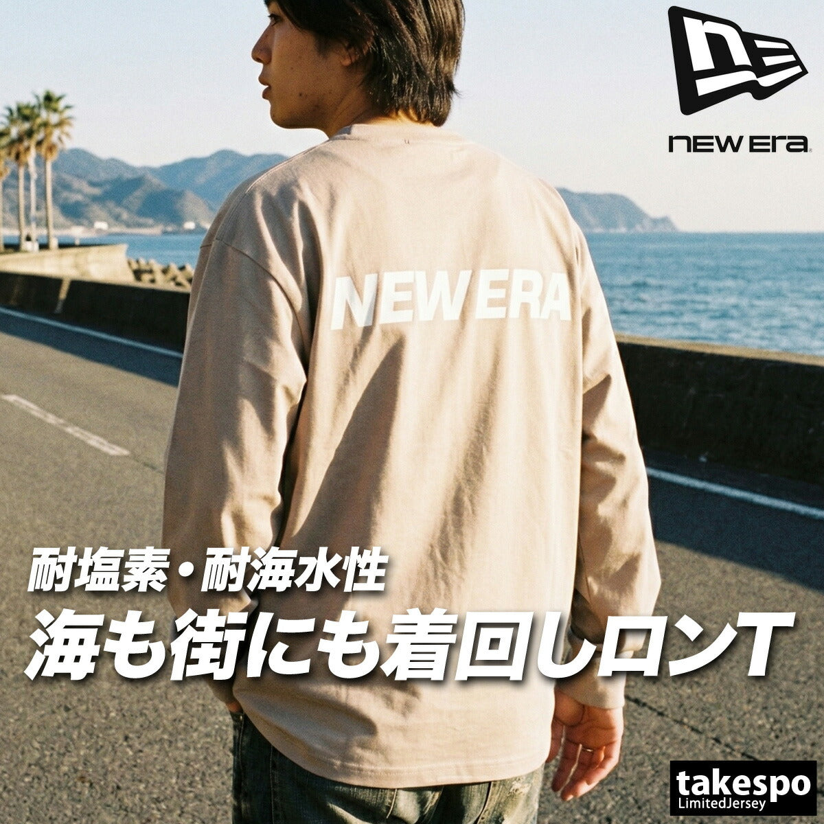 ロンT 長袖Tシャツ メンズ ブランド ニューエラ ドライ 速乾 スポーツ Tシャツ ロンティー ロングTシャツ 長袖 吸汗 吸水 NEW ERA ユーティリティー Wordmark Logo 耐塩素 耐海水
