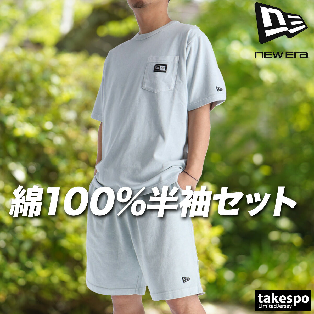 ニューエラ Tシャツ ハーフパンツ 上下 メンズ ボックスロゴウーブンパッチ グレー ブラウン 14856684S