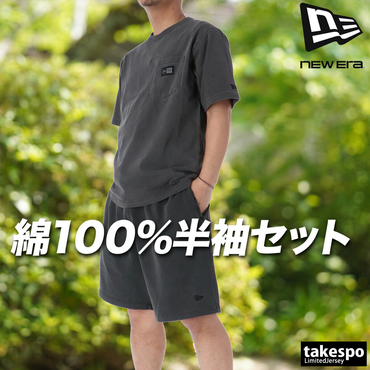 ニューエラ Tシャツ ハーフパンツ 上下 メンズ ボックスロゴウーブンパッチ グレー ブラウン 14856684S