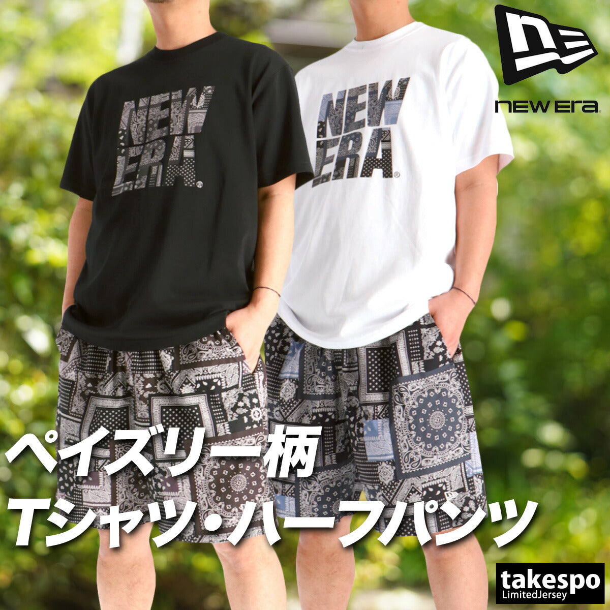 ニューエラ Tシャツ ハーフパンツ 上下 メンズ Oriental Paisley ブラック ホワイト 14856697S