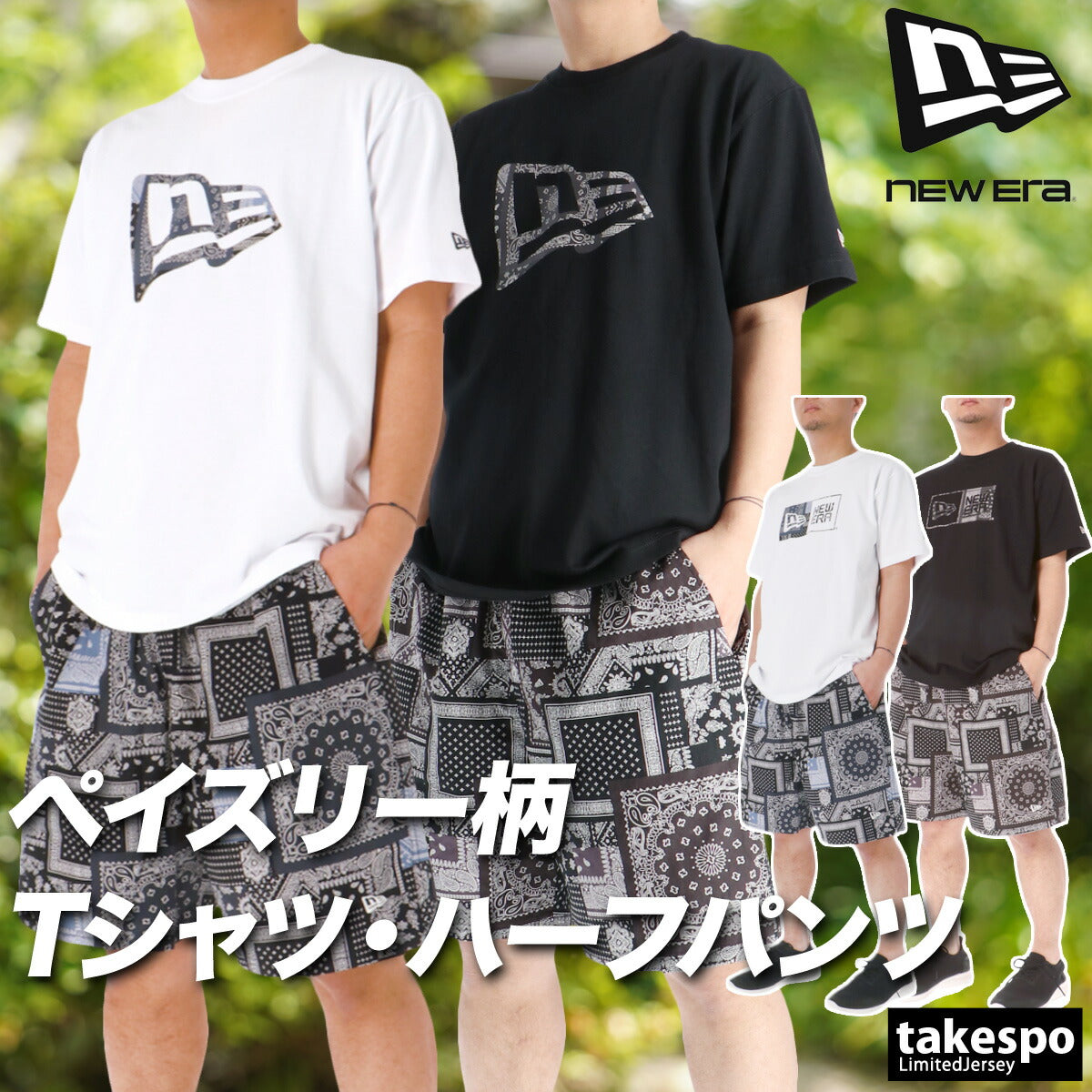 ニューエラ Tシャツ ハーフパンツ 上下 メンズ Oriental Paisley ホワイト ネイビー ブラック 14856701S