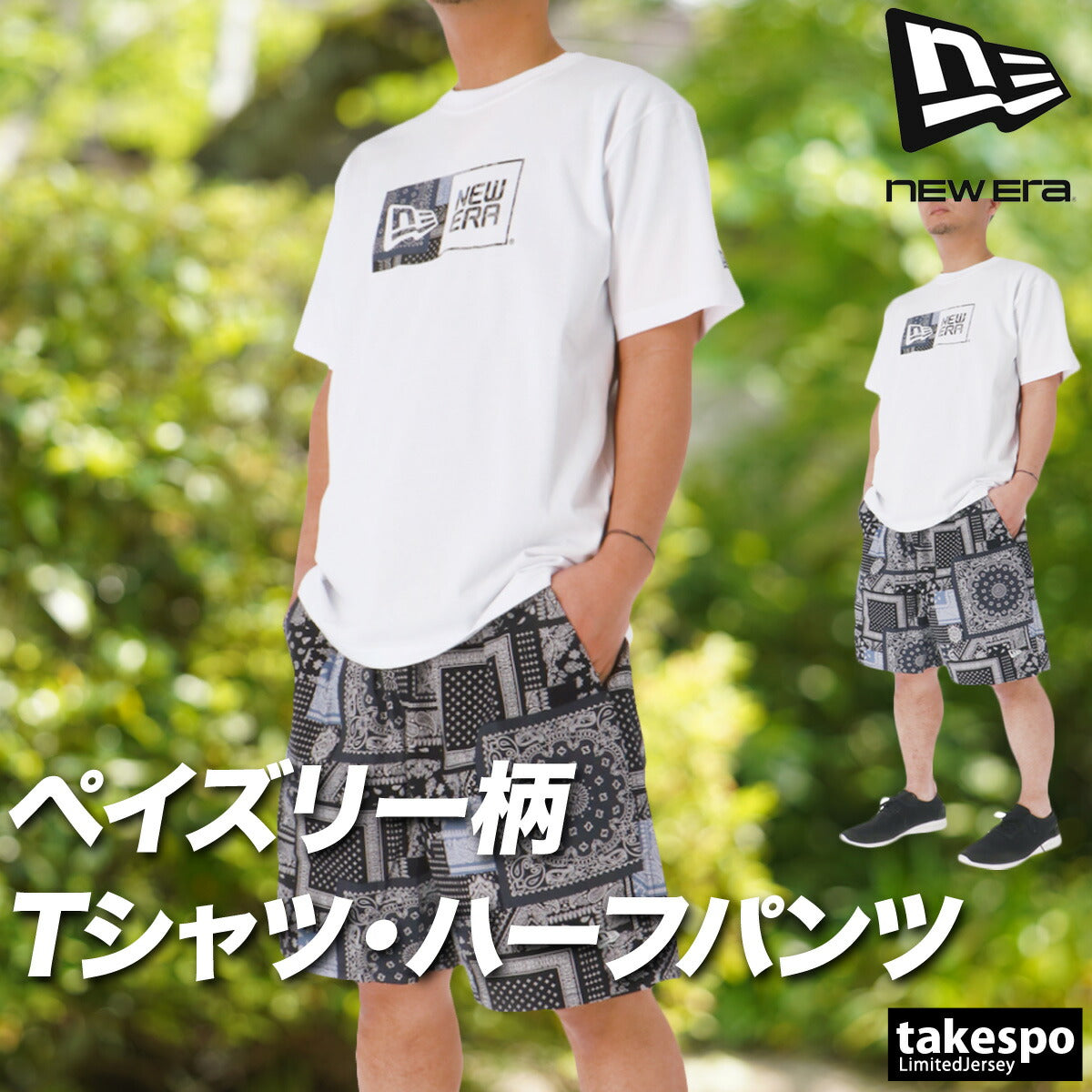 ニューエラ Tシャツ ハーフパンツ 上下 メンズ Oriental Paisley ホワイト ネイビー ブラック 14856701S